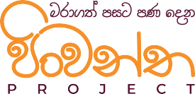 Pinwantha logo
