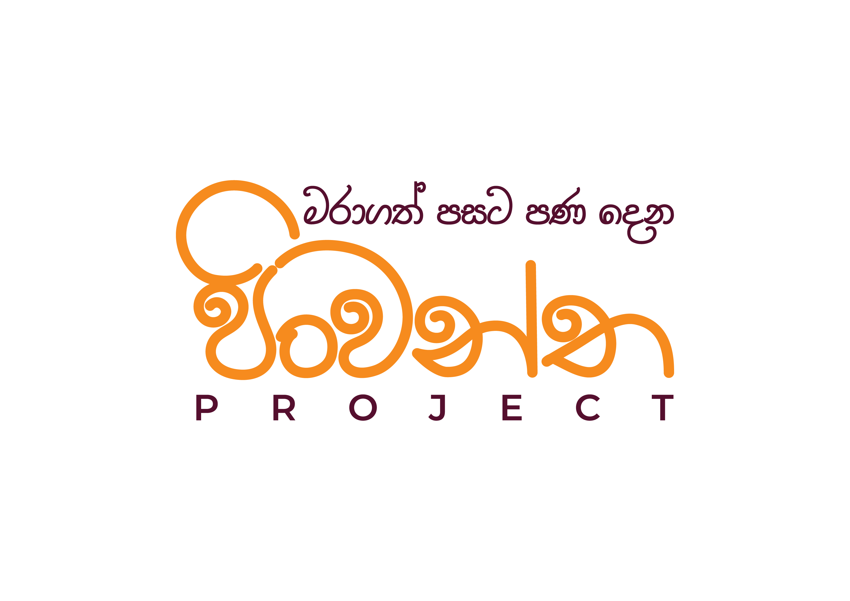 Basnayaka VermiCompost logo